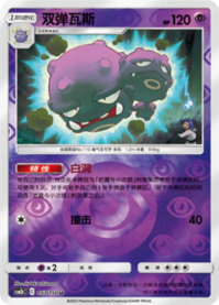 マタドガス